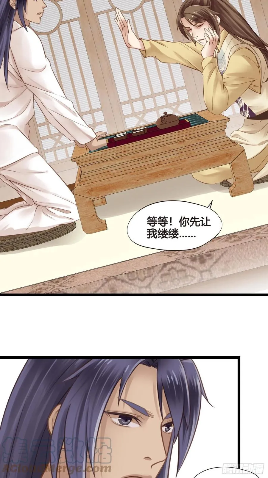 第034话 突然就表白了？ 第23页