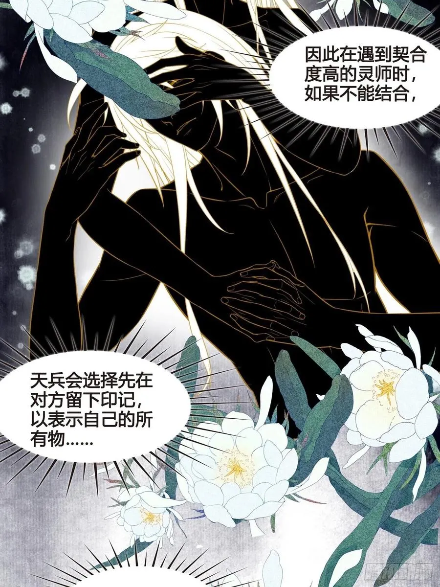 第034话 突然就表白了？ 第26页