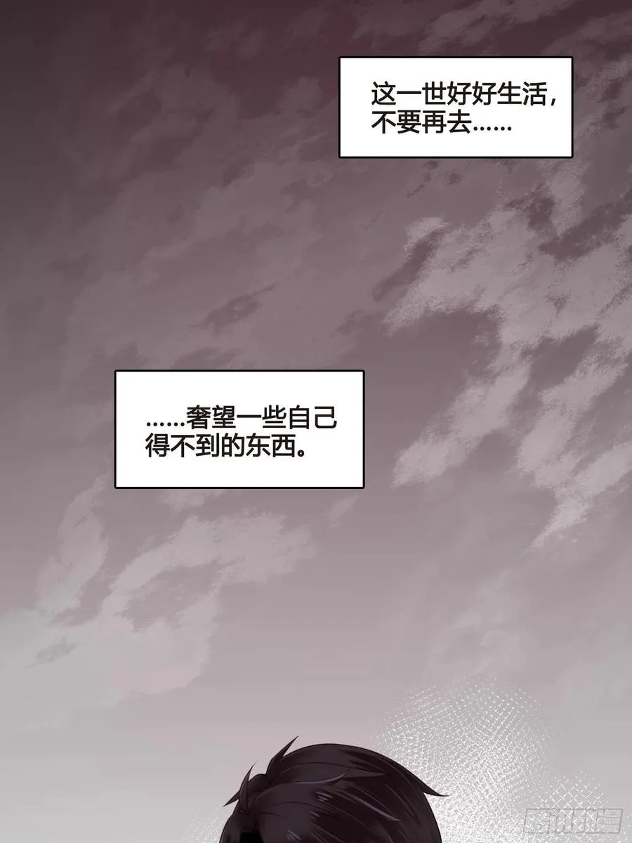 第034话 突然就表白了？ 第30页