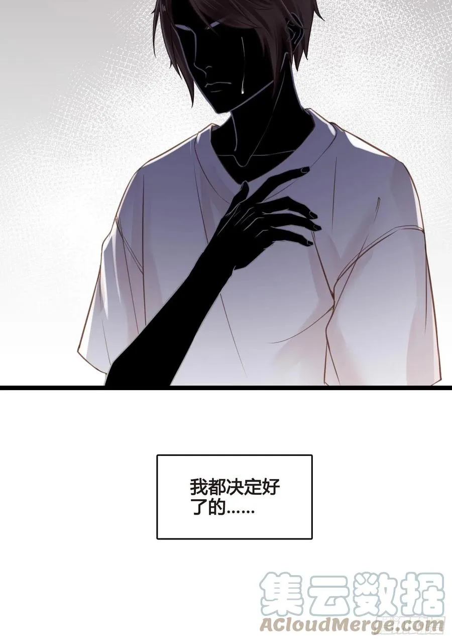 第034话 突然就表白了？ 第31页