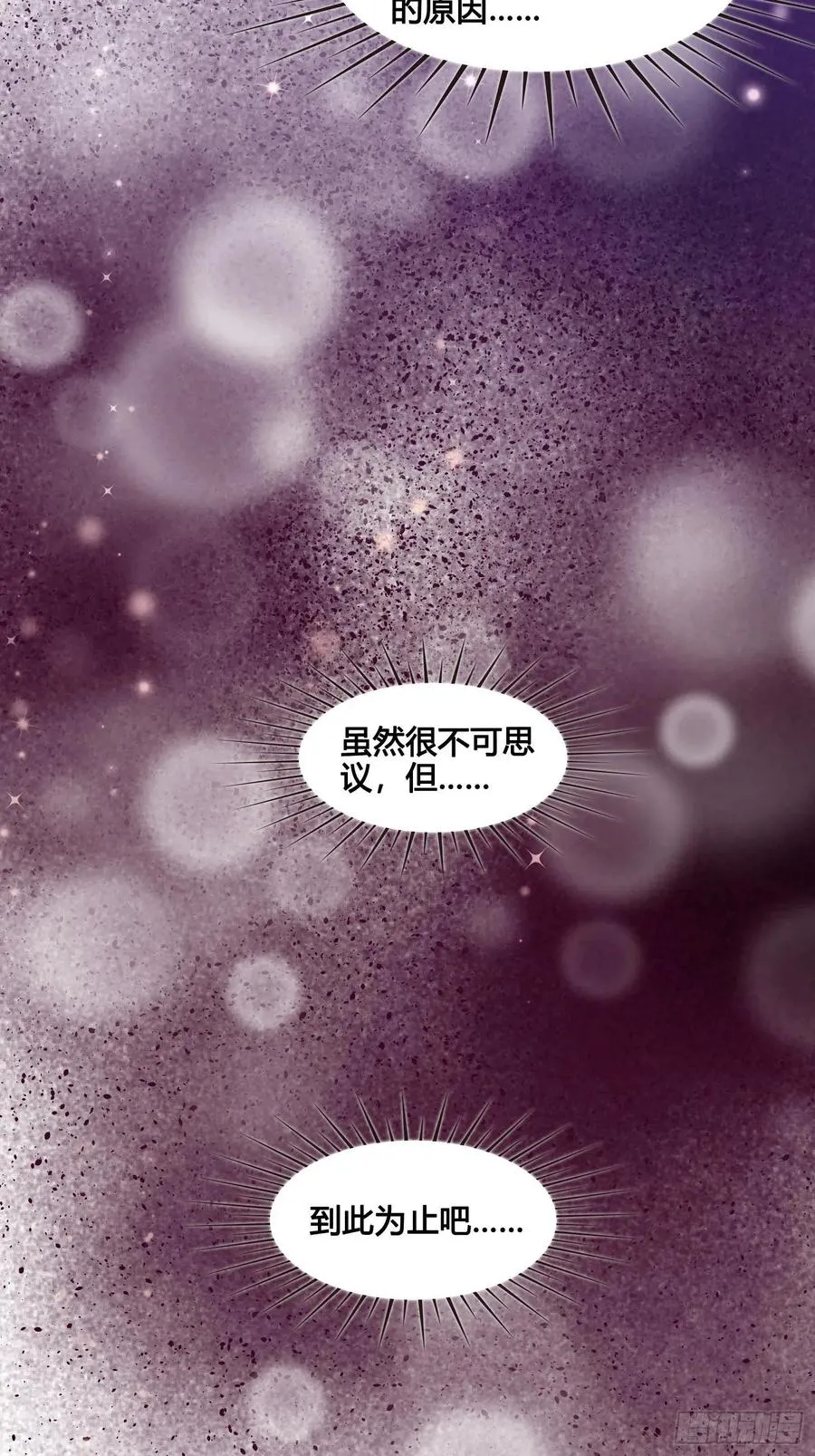 第034话 突然就表白了？ 第34页