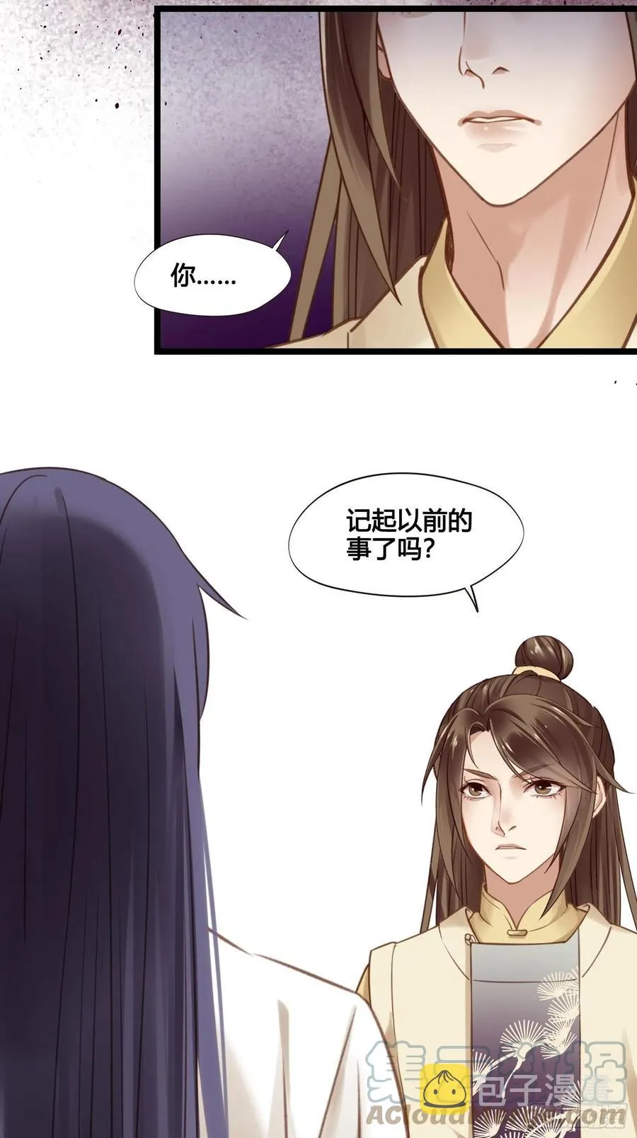 第034话 突然就表白了？ 第35页