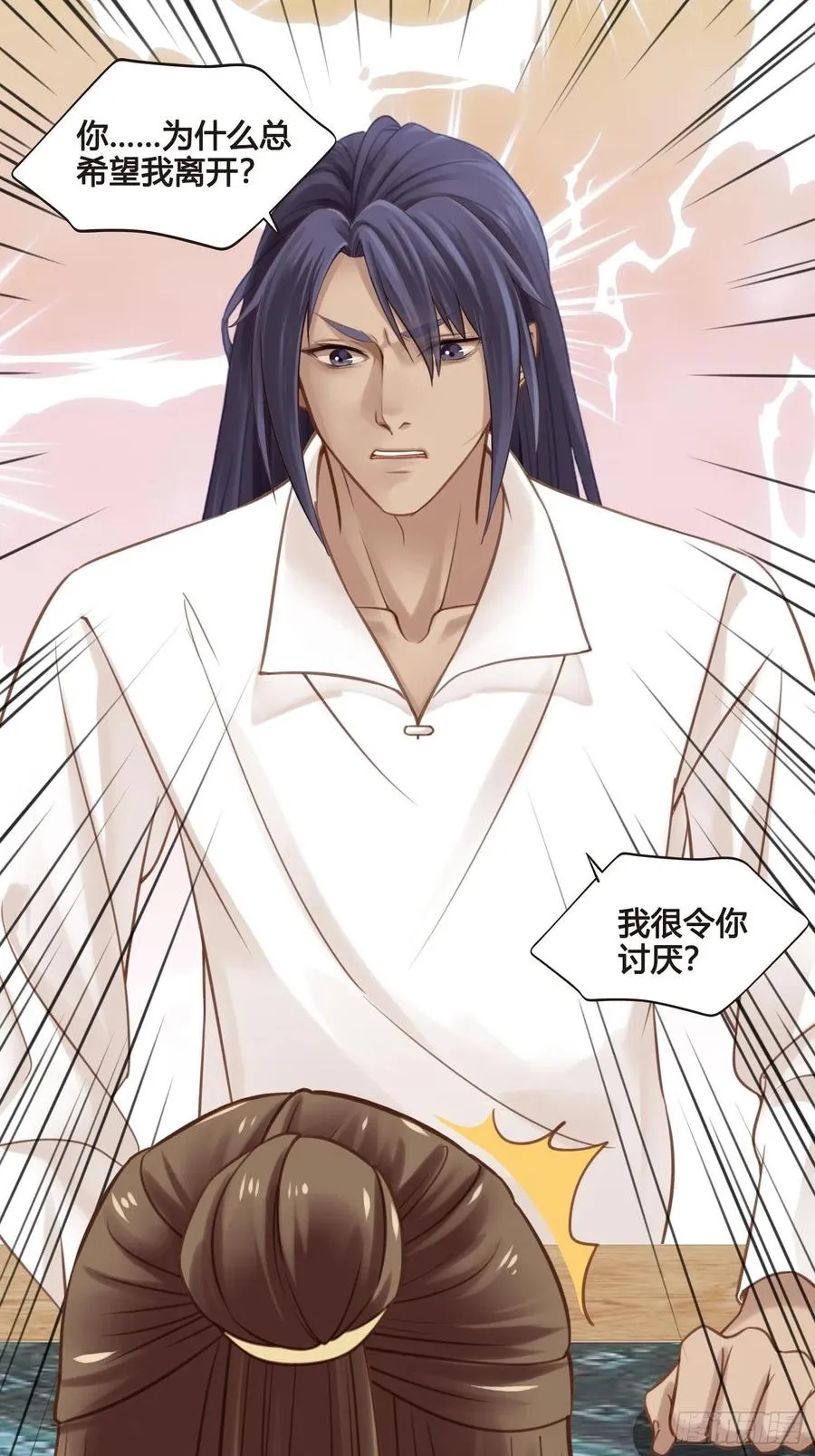 第034话 突然就表白了？ 第38页