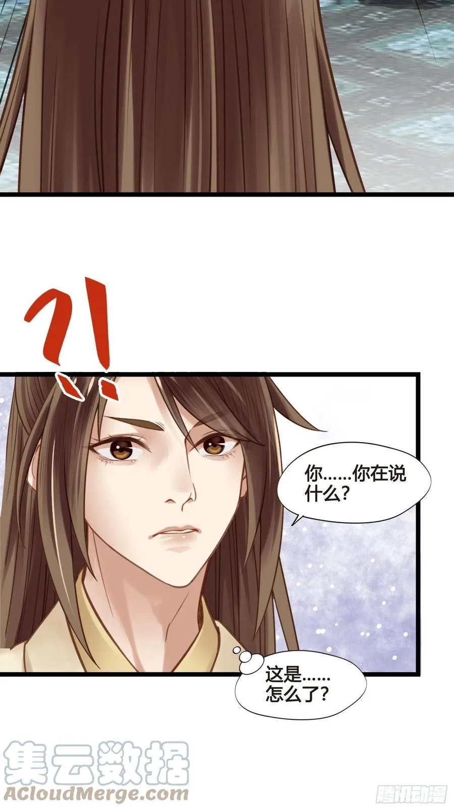 第034话 突然就表白了？ 第39页