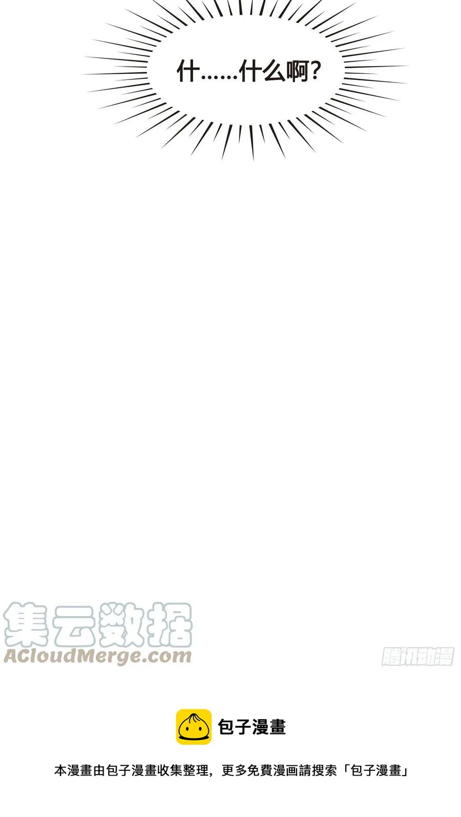 第034话 突然就表白了？ 第43页