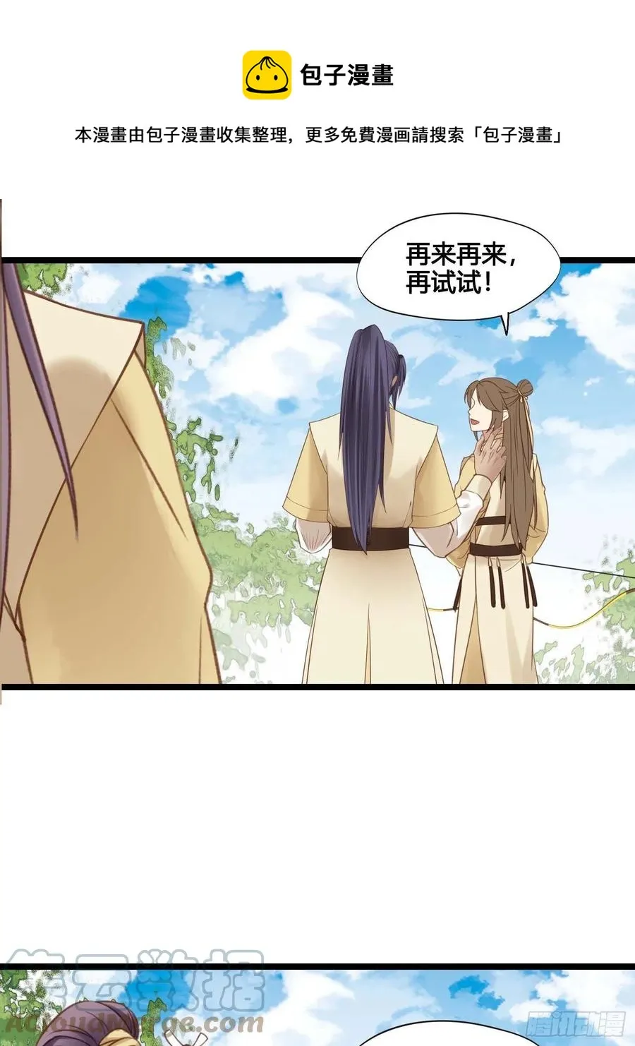 第031话 月圆之夜 第1页