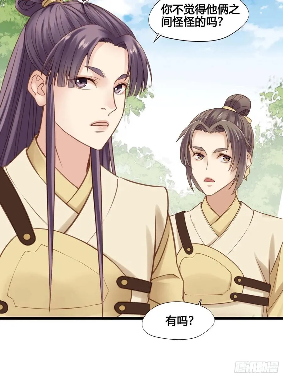 第031话 月圆之夜 第2页