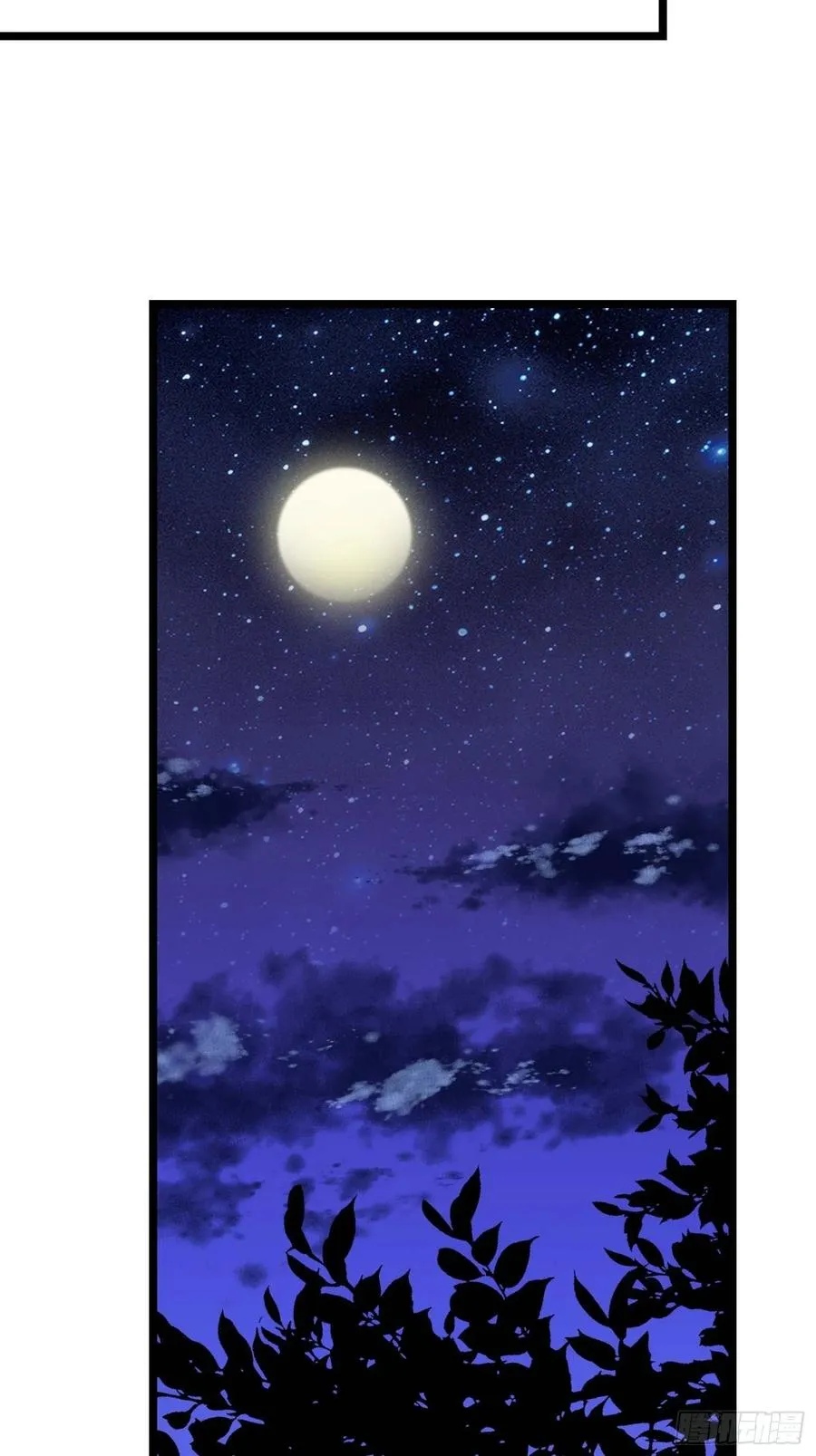 第031话 月圆之夜 第10页