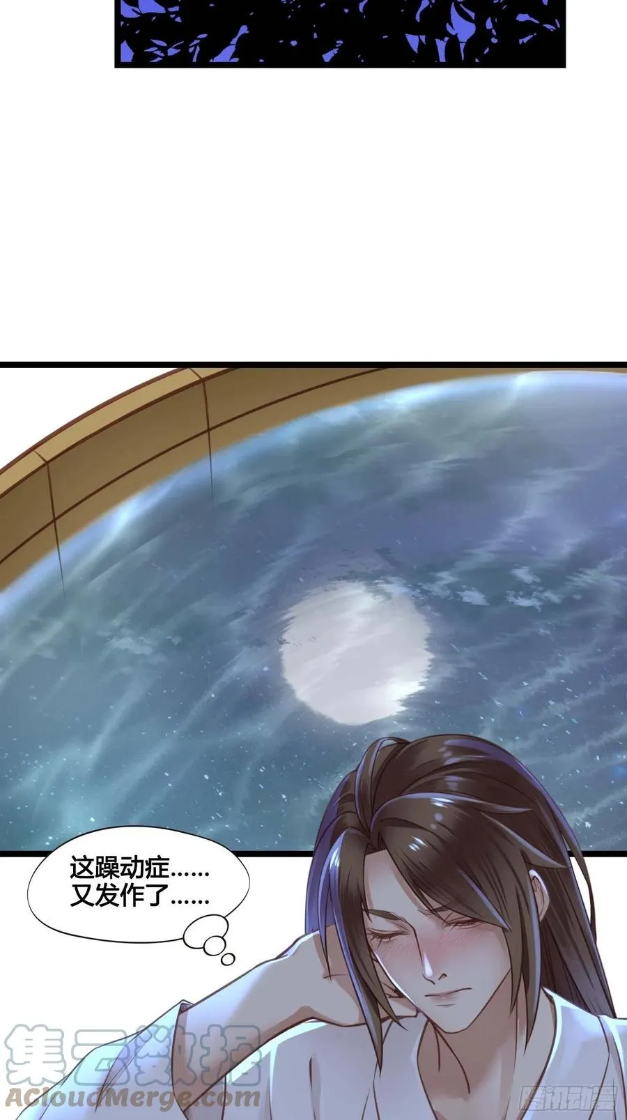 第031话 月圆之夜 第11页