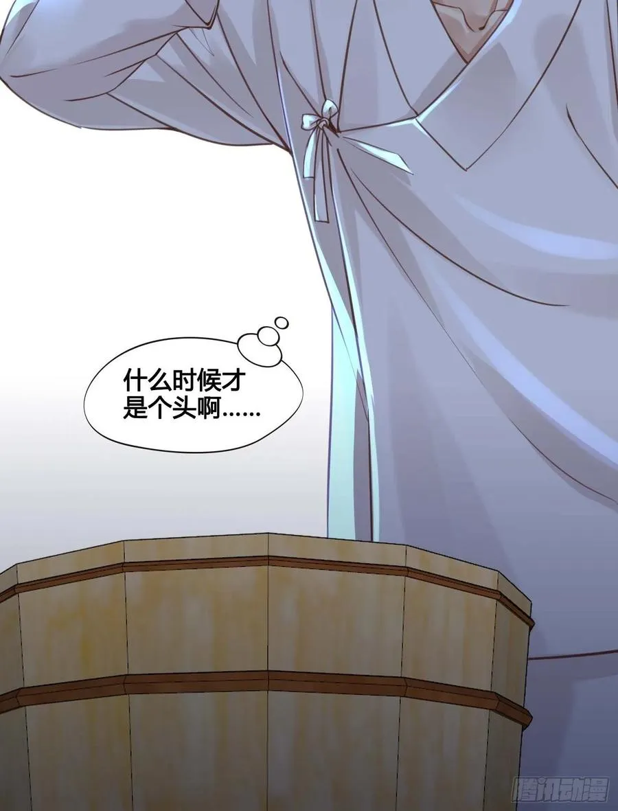 第031话 月圆之夜 第12页