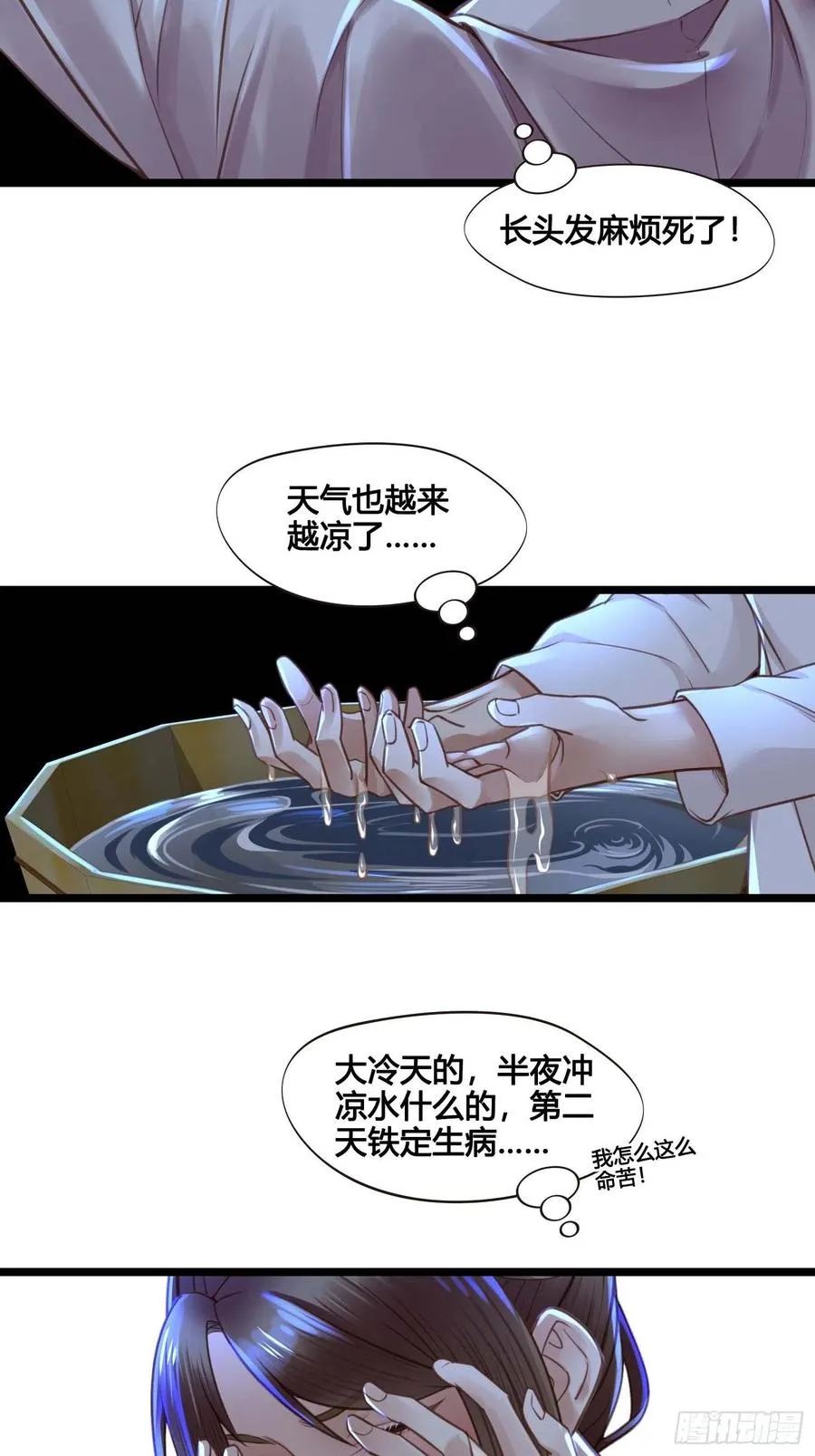 第031话 月圆之夜 第14页