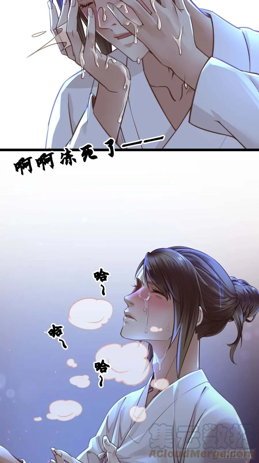 第031话 月圆之夜 第15页