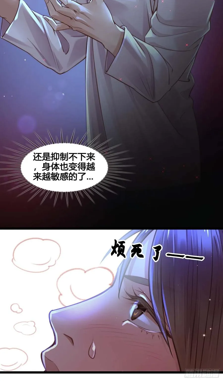 第031话 月圆之夜 第16页