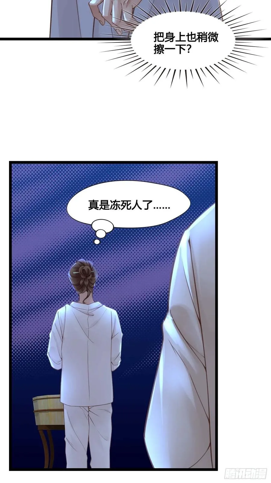 第031话 月圆之夜 第18页