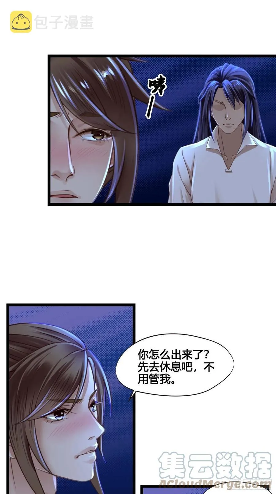 第031话 月圆之夜 第19页