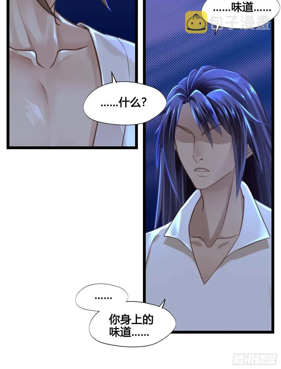 第031话 月圆之夜 第20页