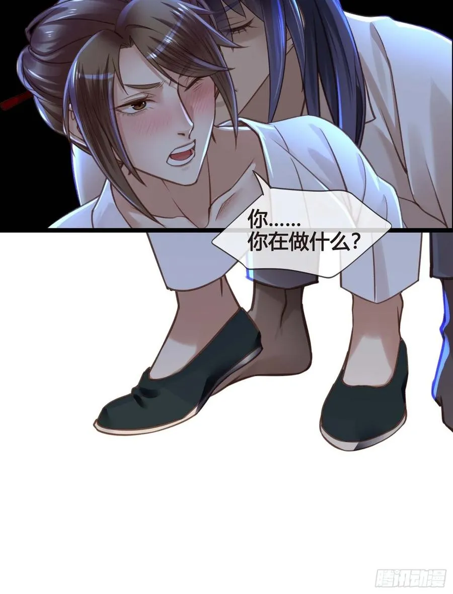 第031话 月圆之夜 第24页