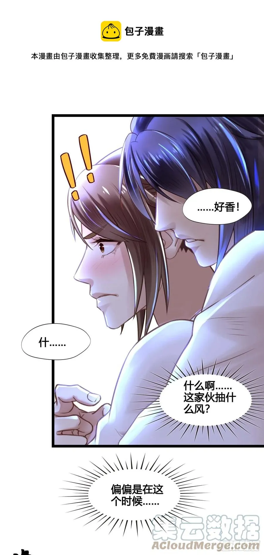 第031话 月圆之夜 第25页