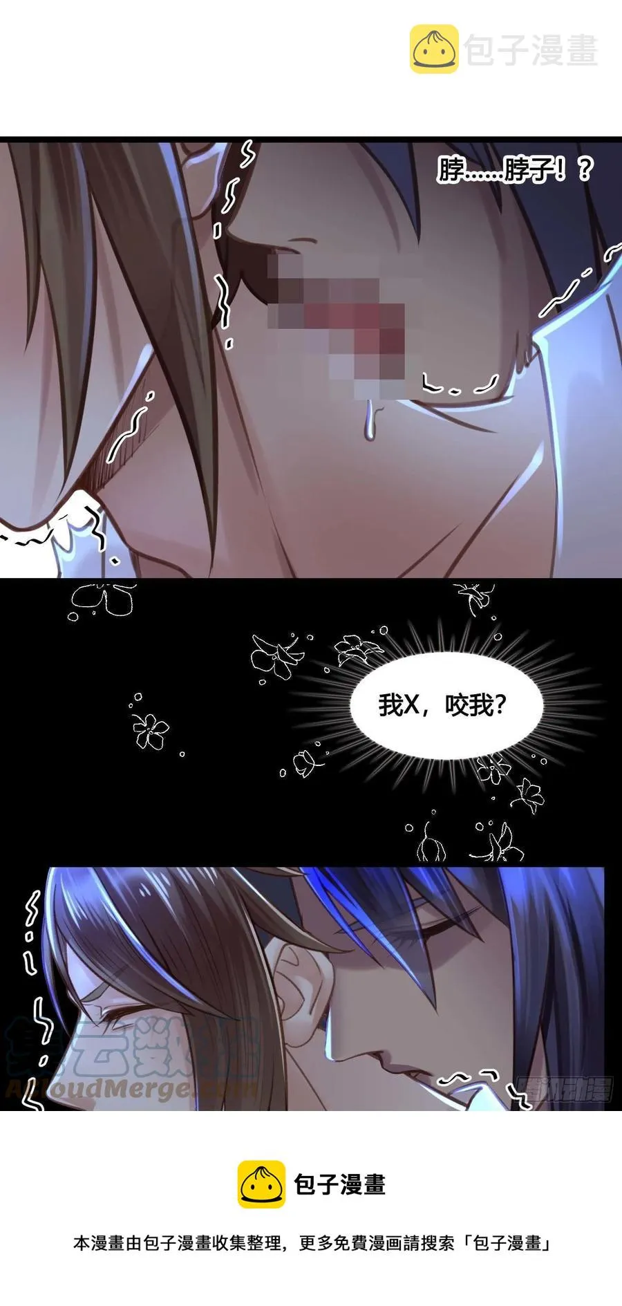第031话 月圆之夜 第29页