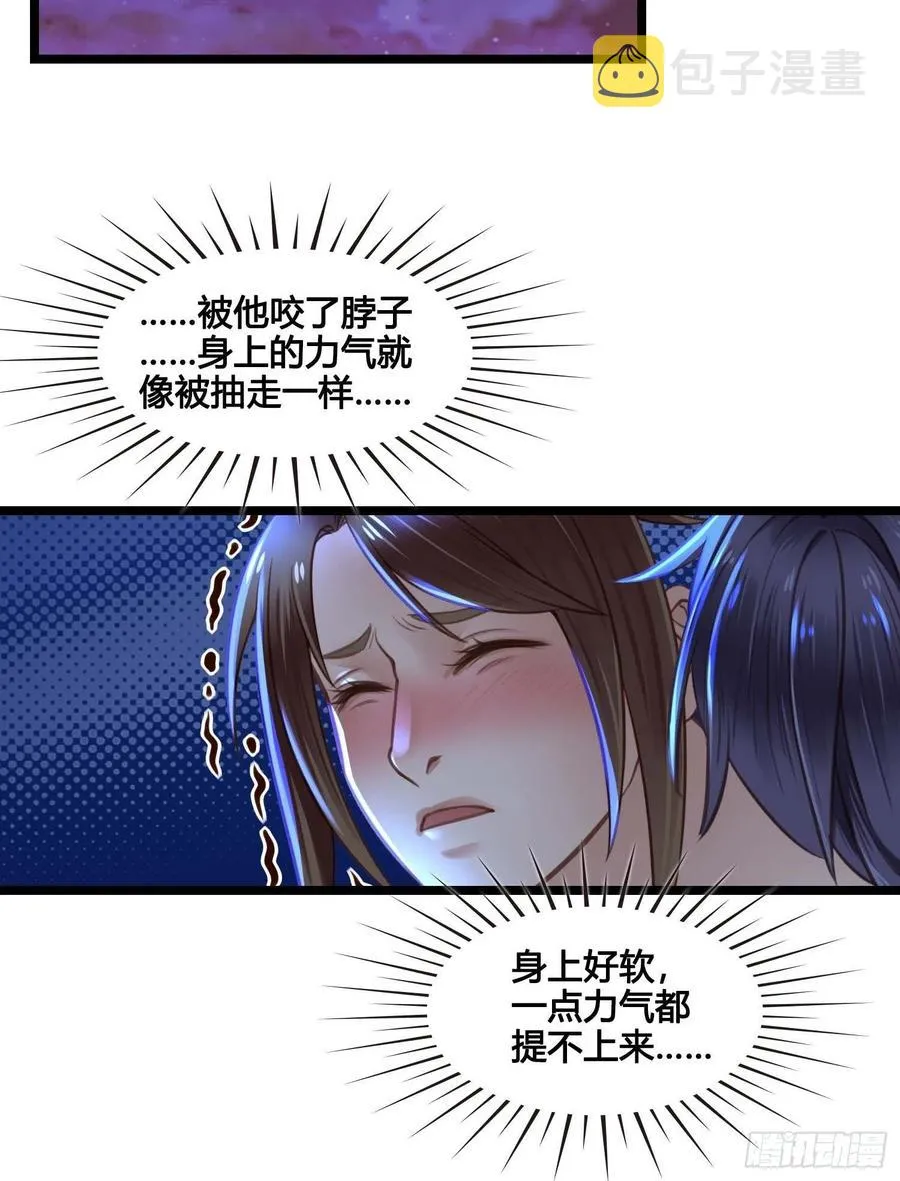 第031话 月圆之夜 第32页
