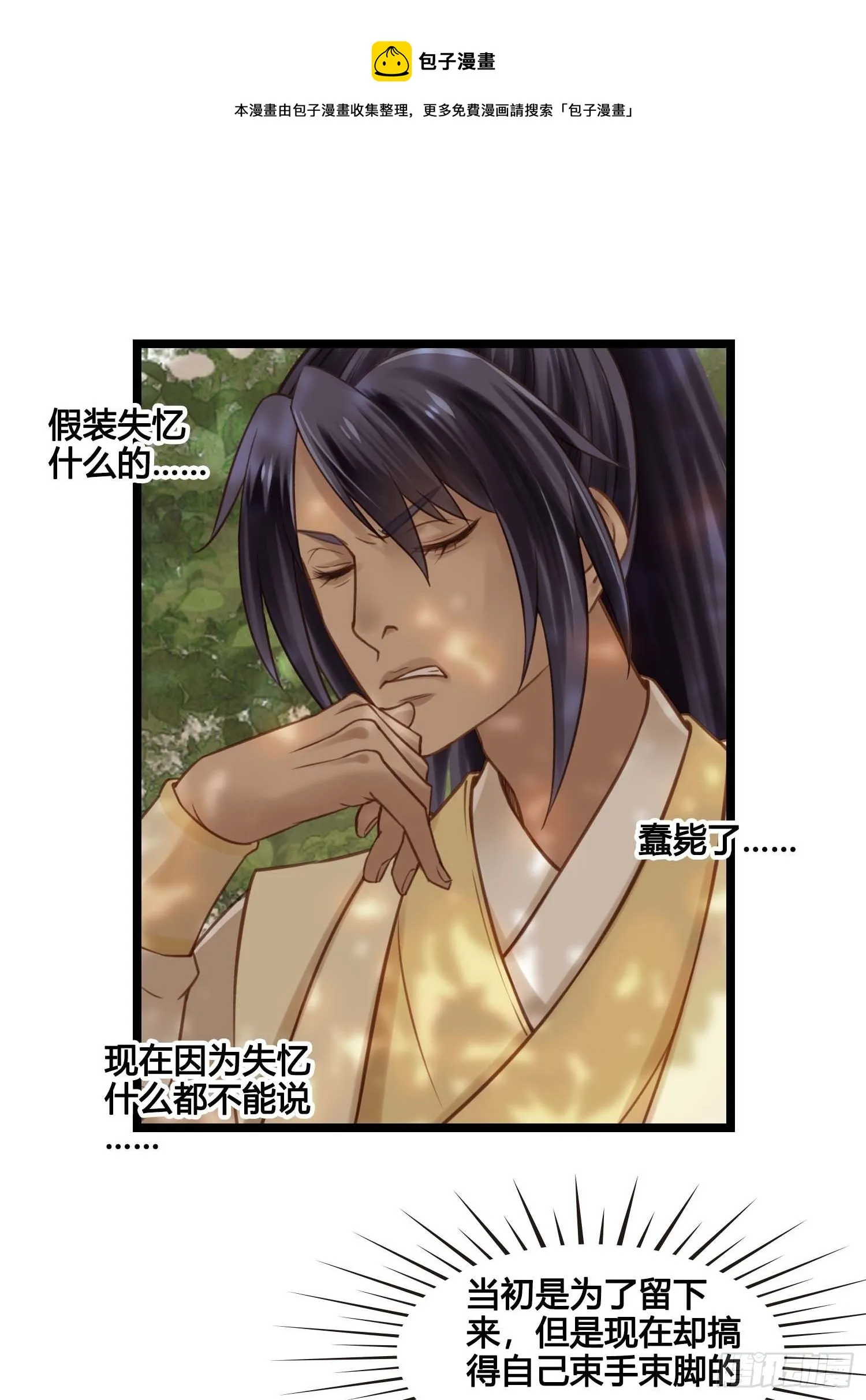 第030话 一箭三连 第1页