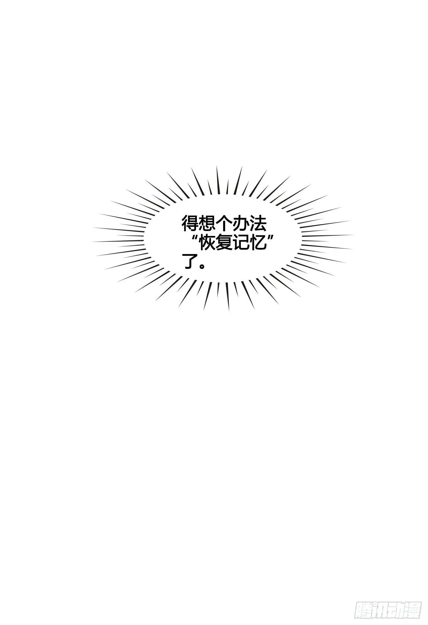 第030话 一箭三连 第3页
