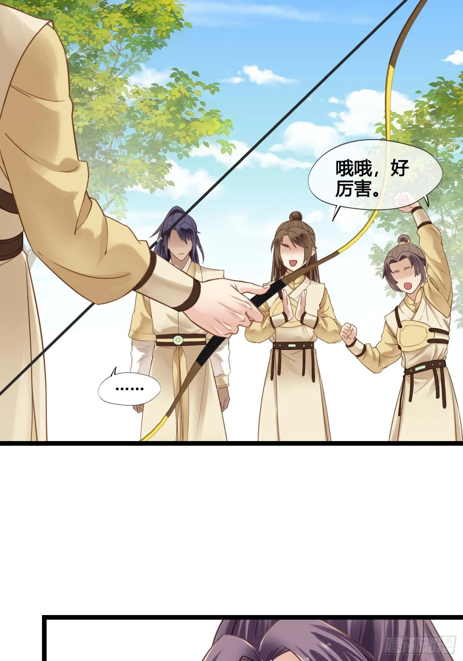第030话 一箭三连 第10页