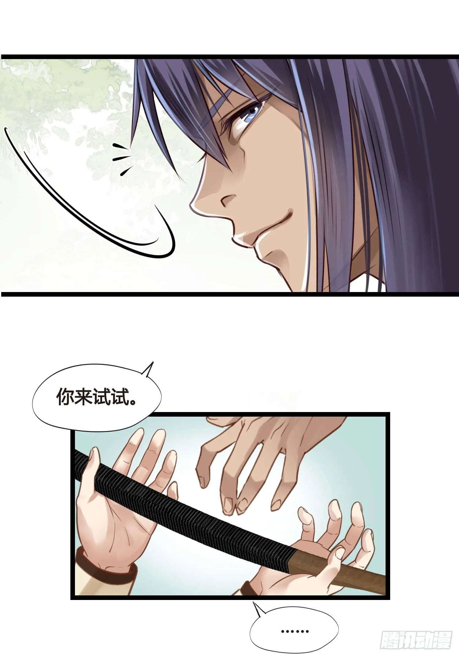 第030话 一箭三连 第20页