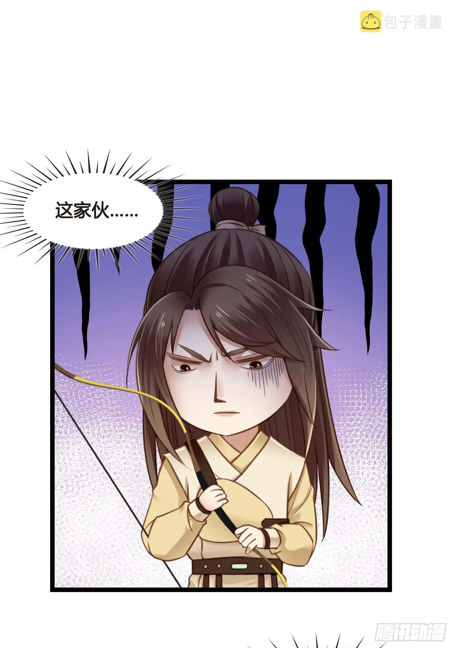 第030话 一箭三连 第21页