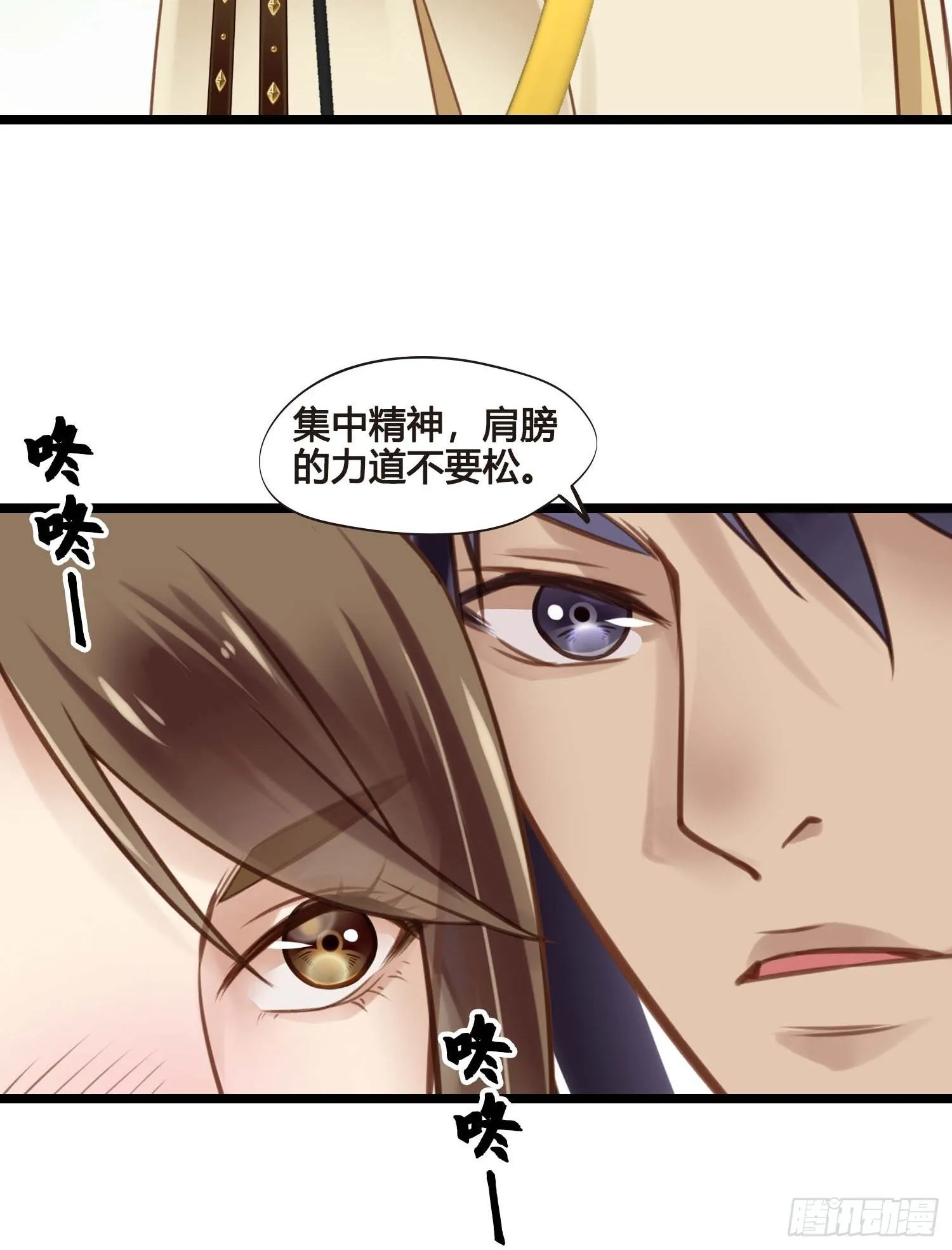 第030话 一箭三连 第32页