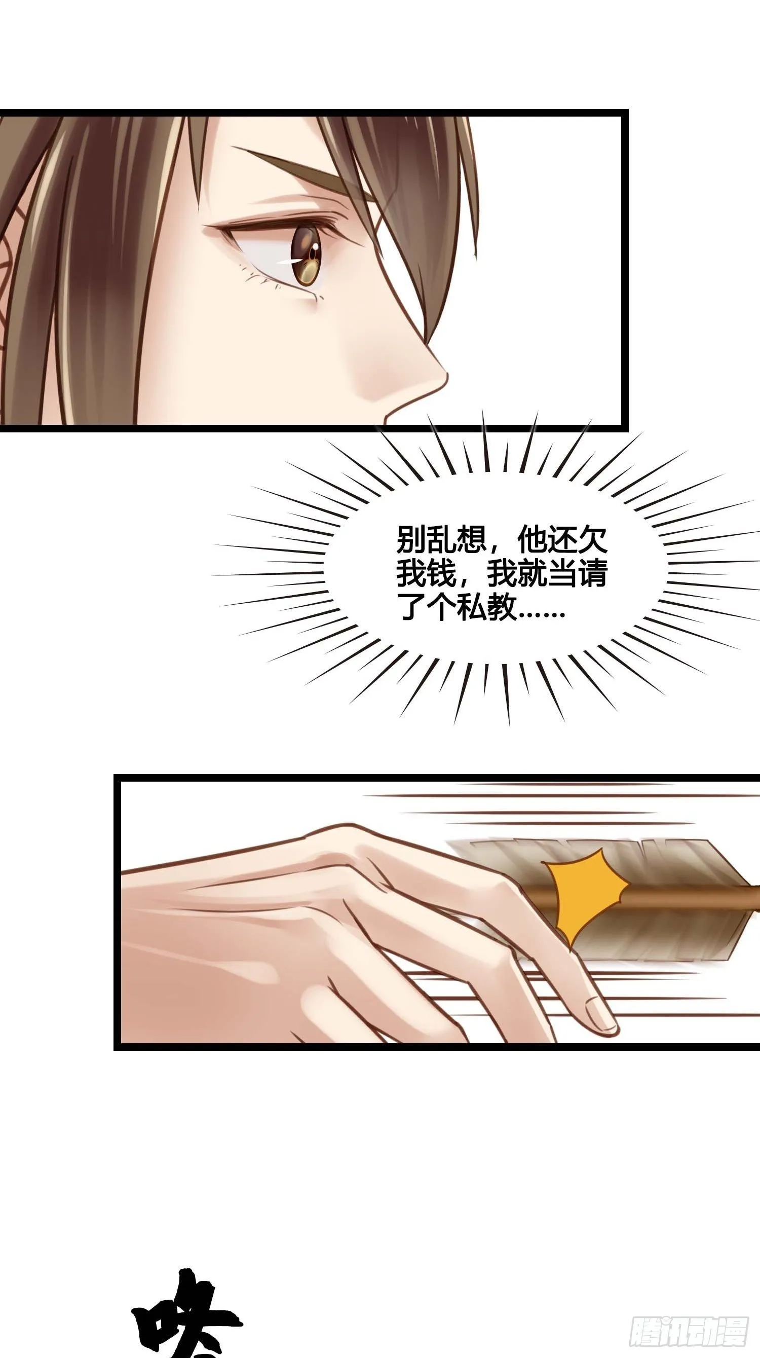第030话 一箭三连 第34页