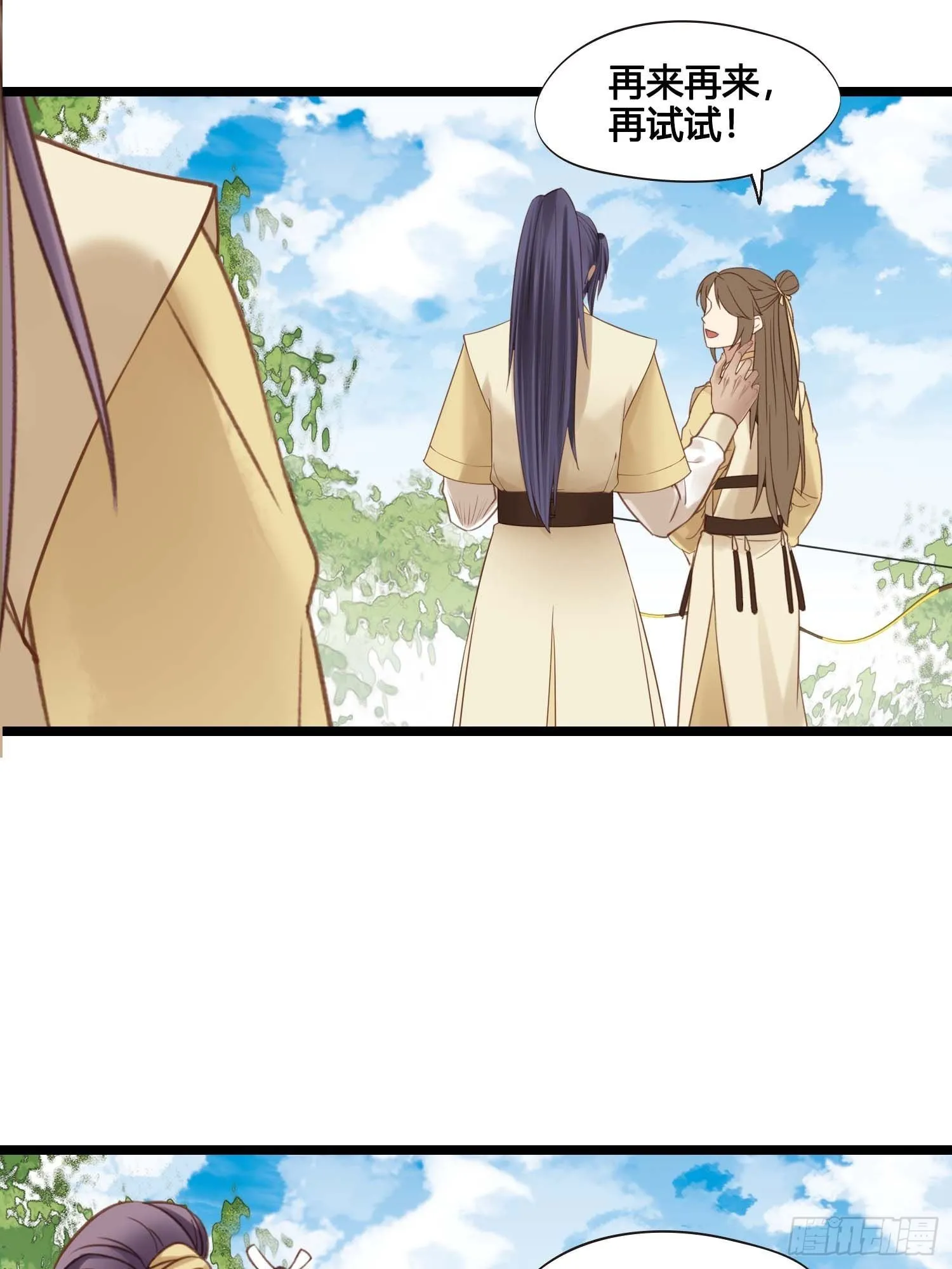 第030话 一箭三连 第37页