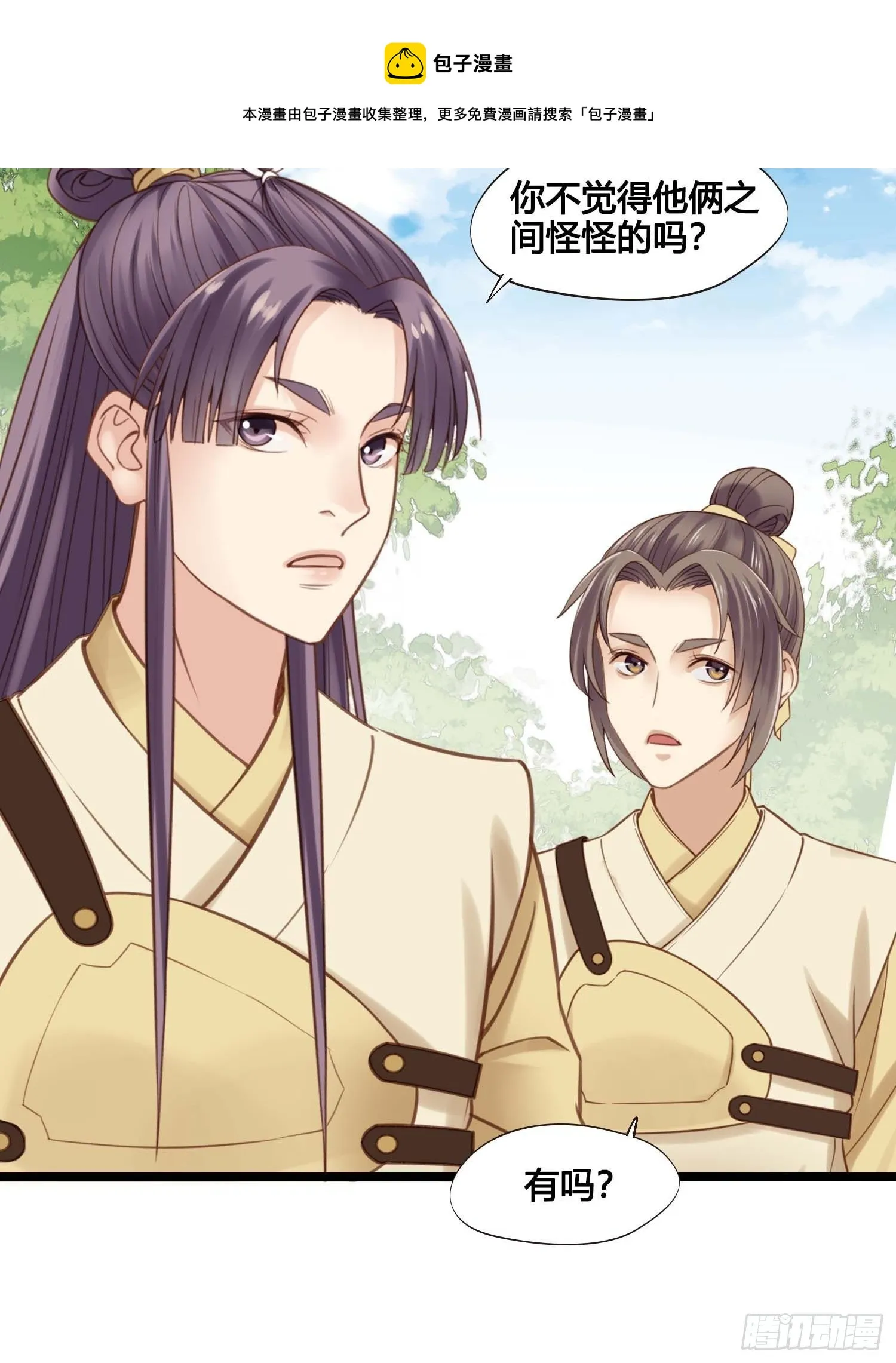 第030话 一箭三连 第38页