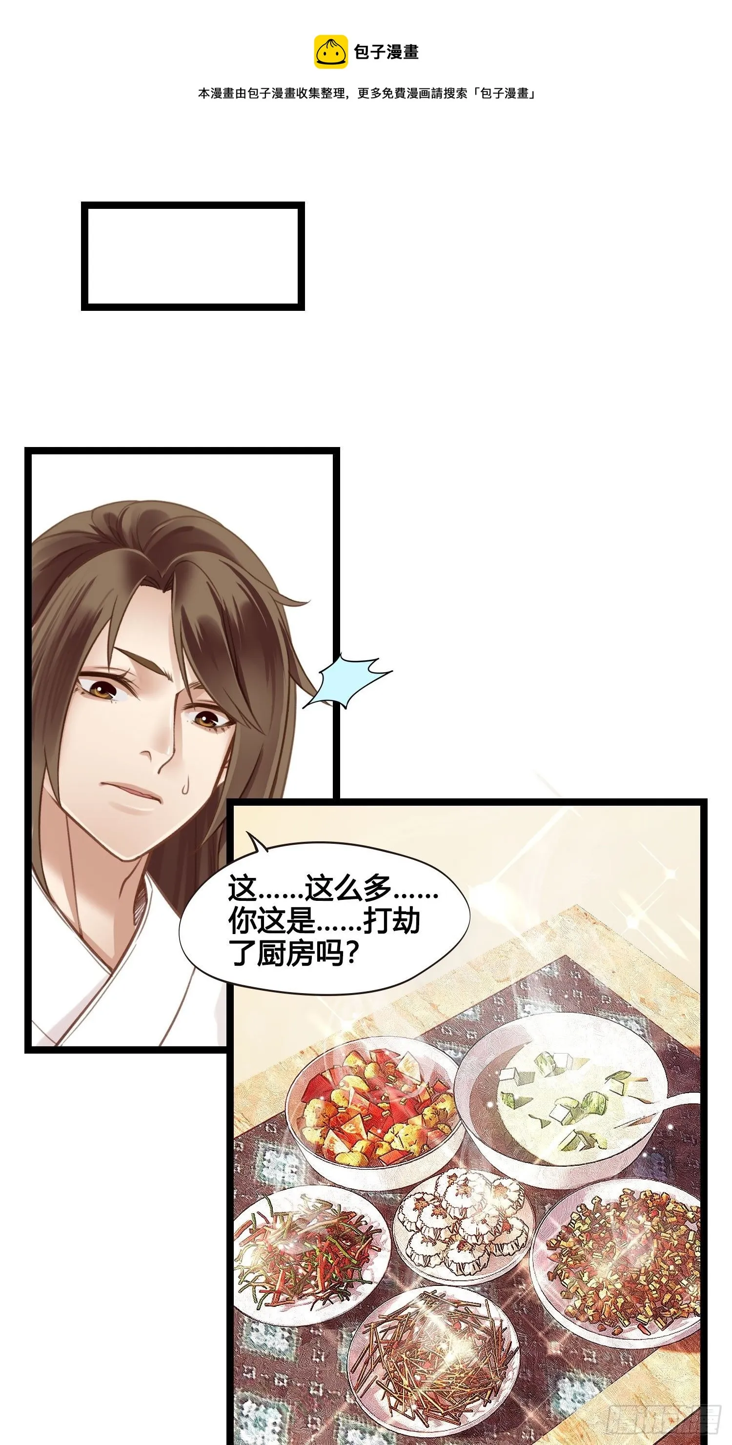 第028话 开学了 第1页