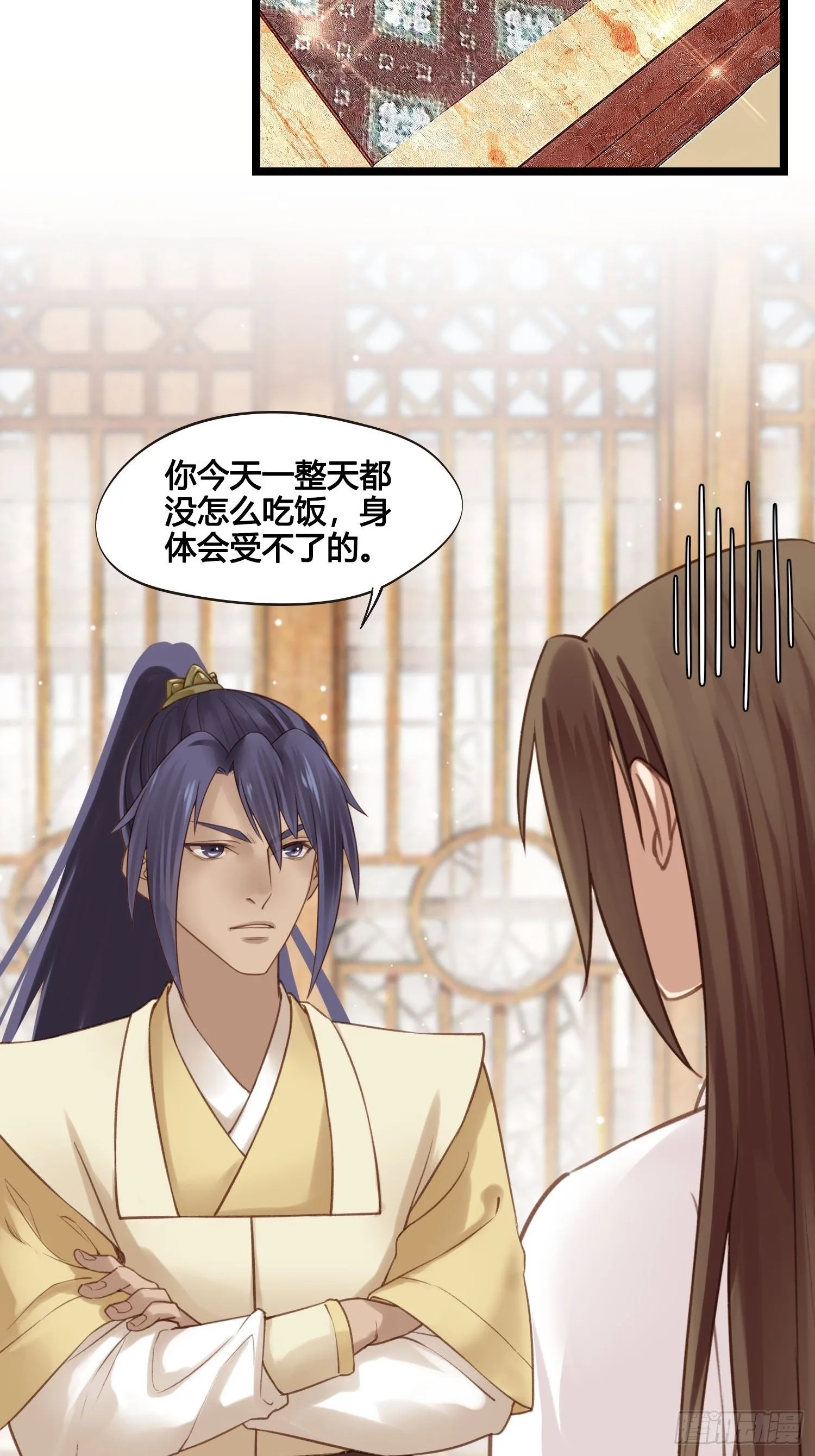 第028话 开学了 第2页