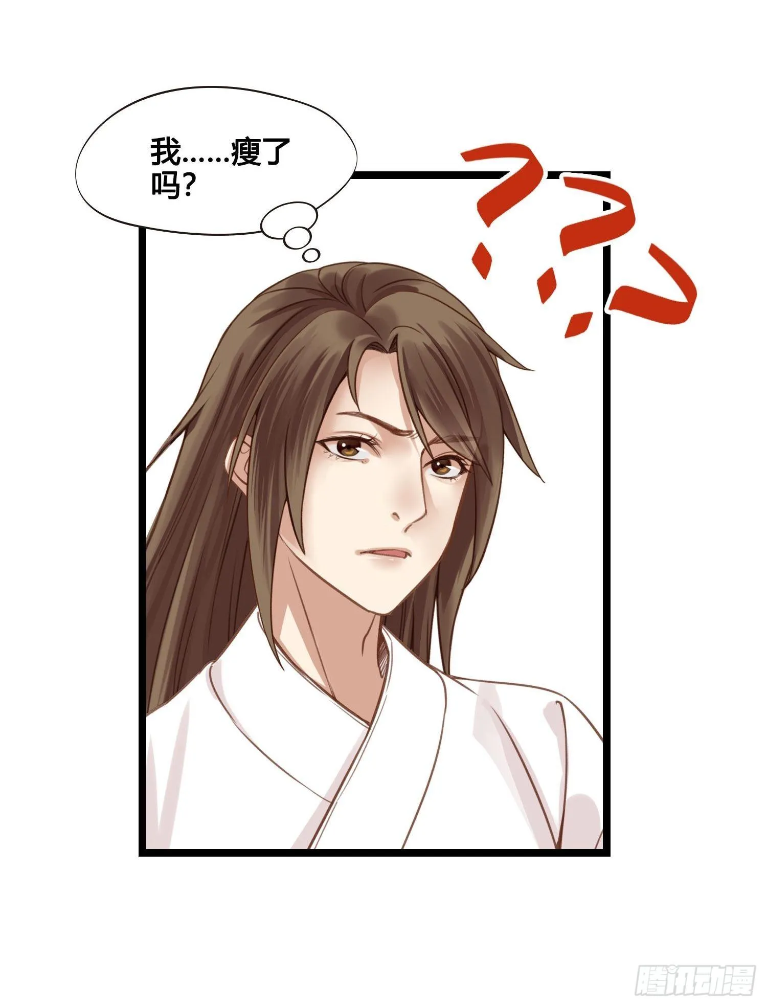第028话 开学了 第4页