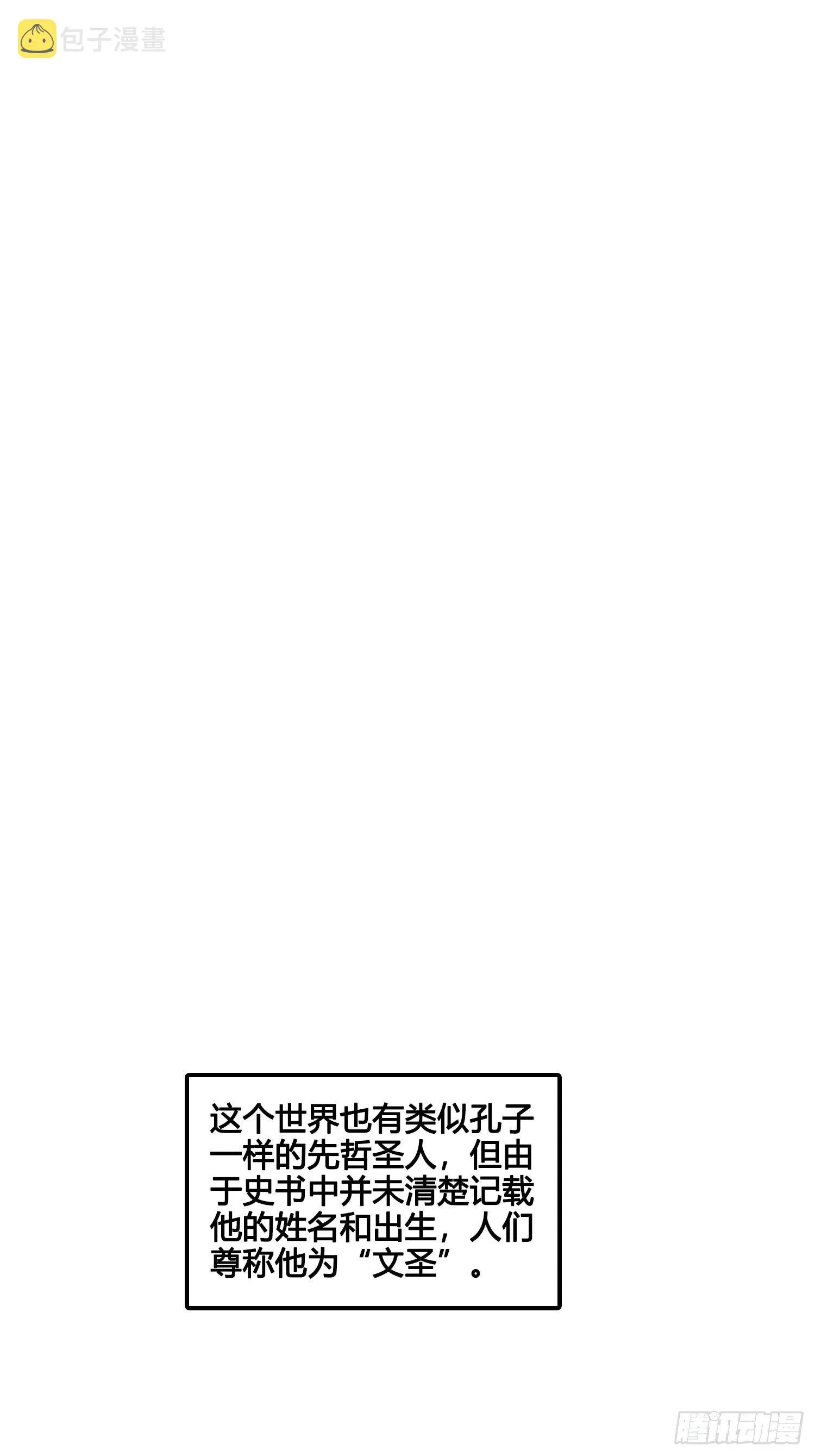 第028话 开学了 第9页