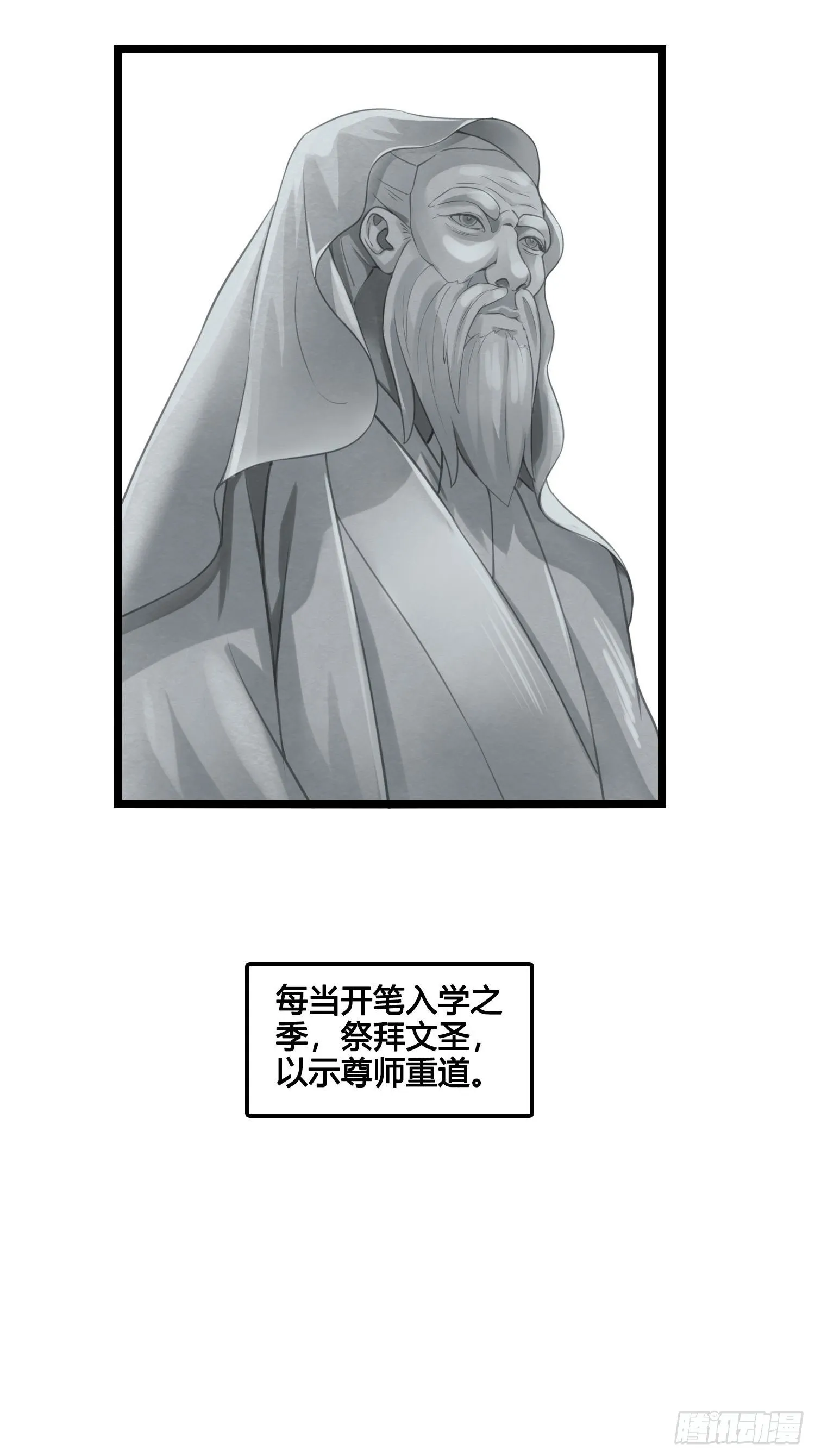 第028话 开学了 第10页