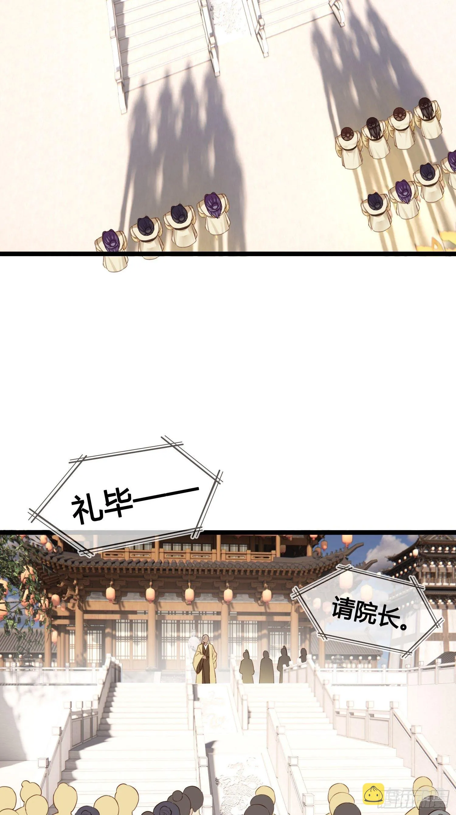 第028话 开学了 第12页
