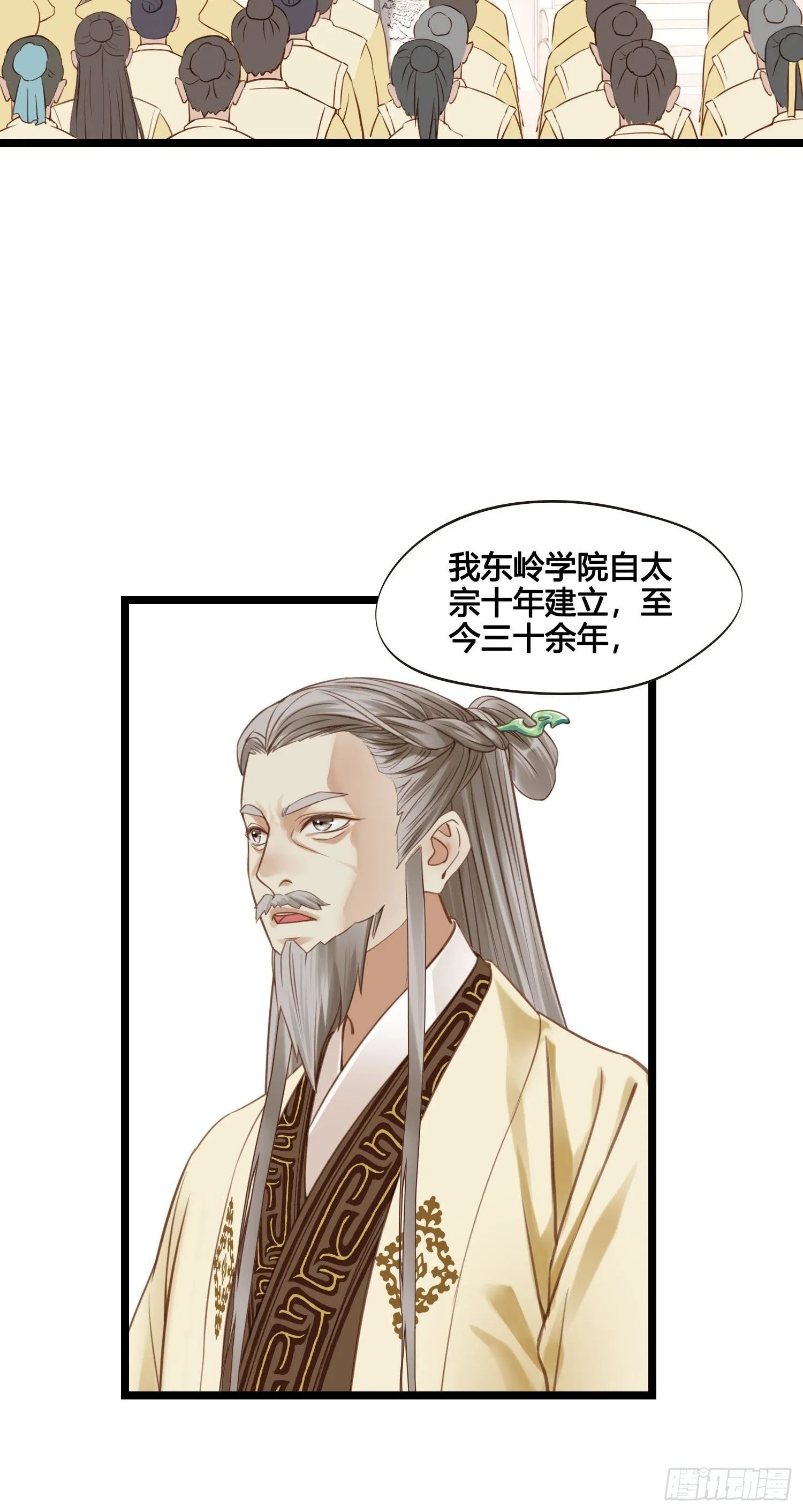 第028话 开学了 第13页