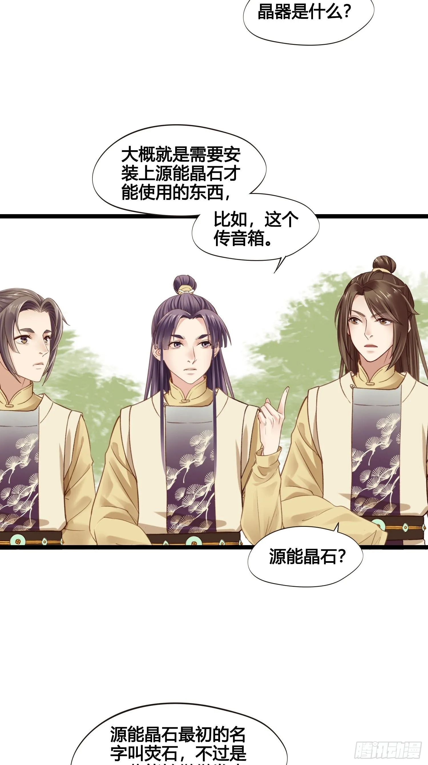 第028话 开学了 第15页