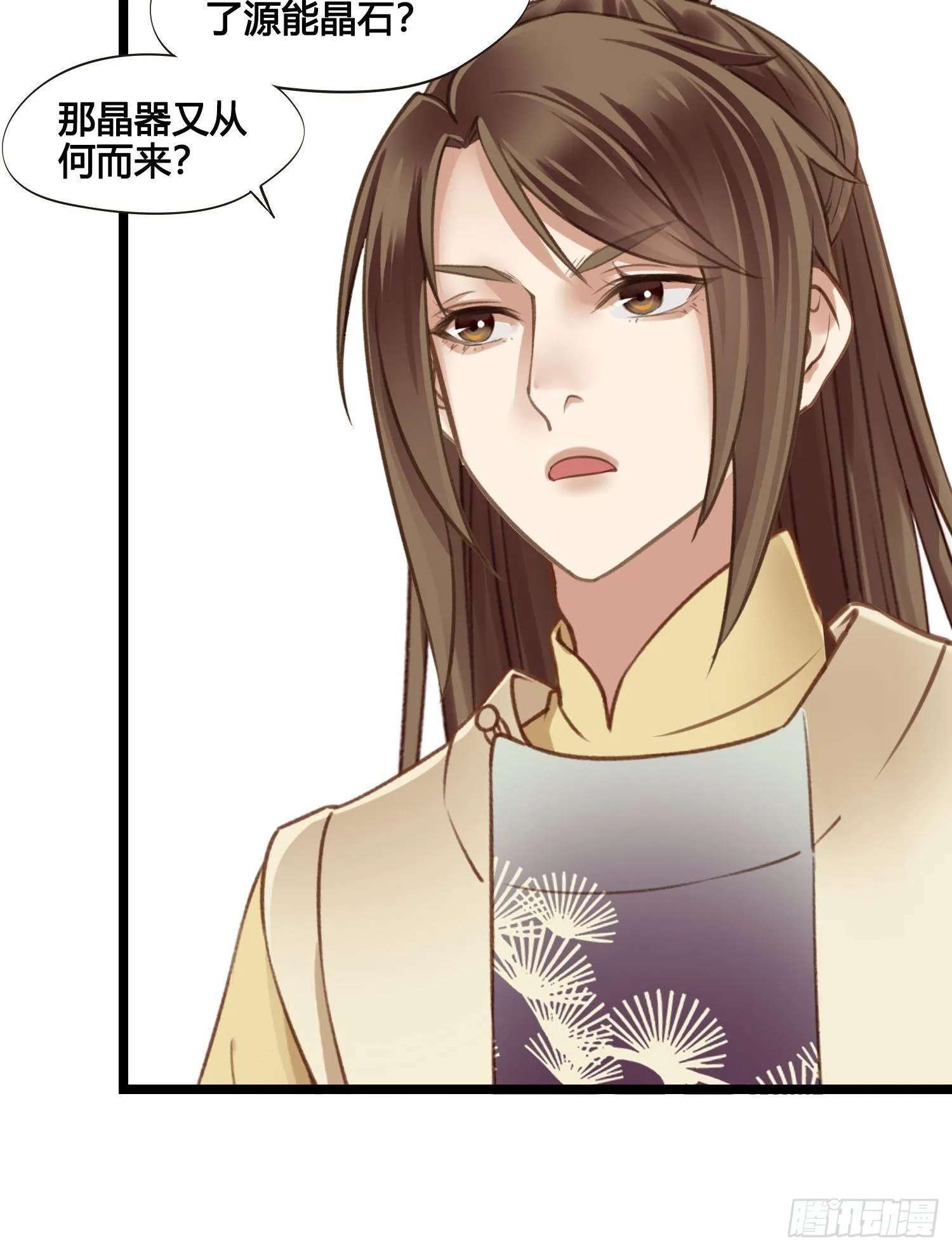第028话 开学了 第17页