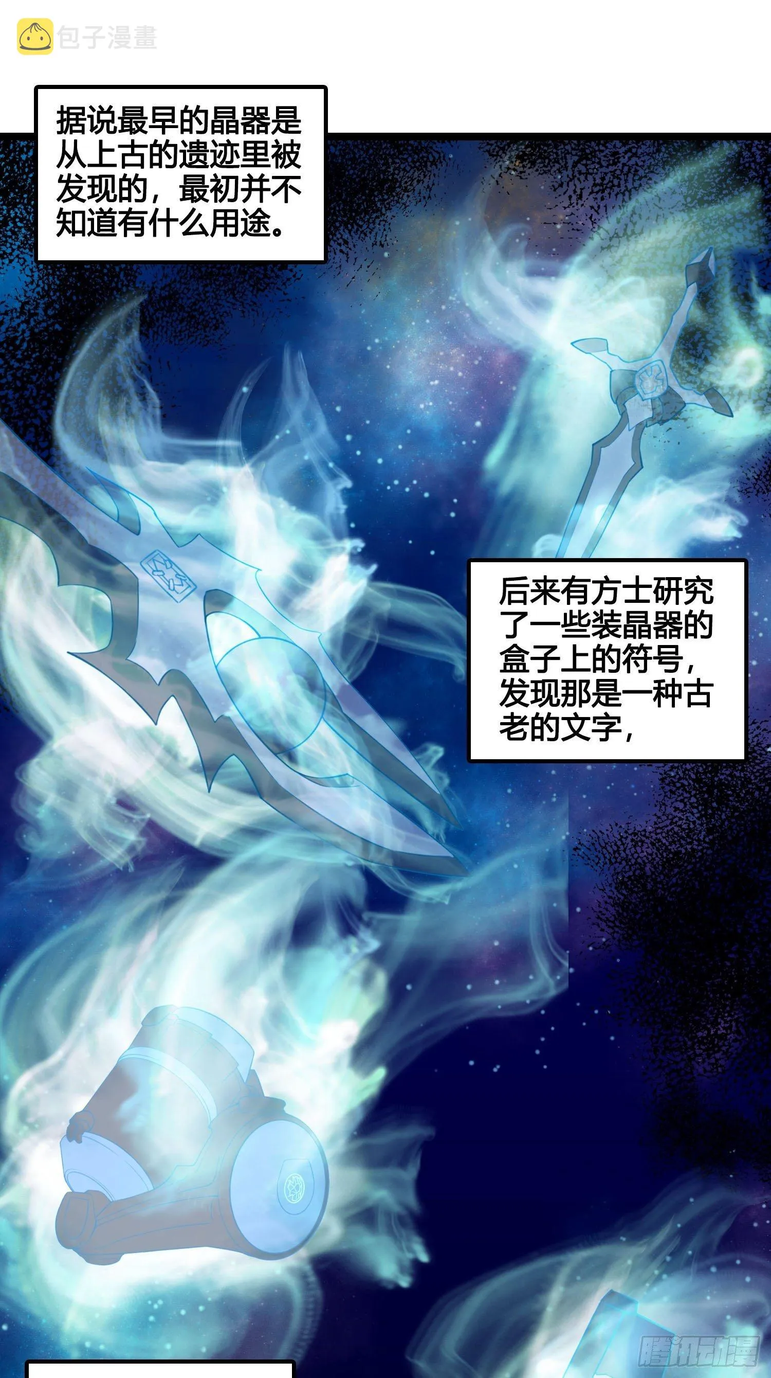 第028话 开学了 第18页
