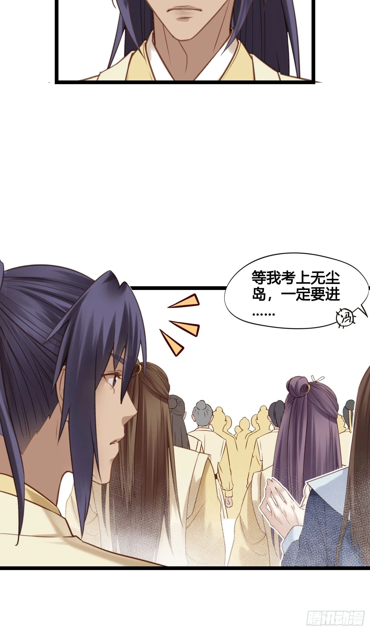 第028话 开学了 第25页