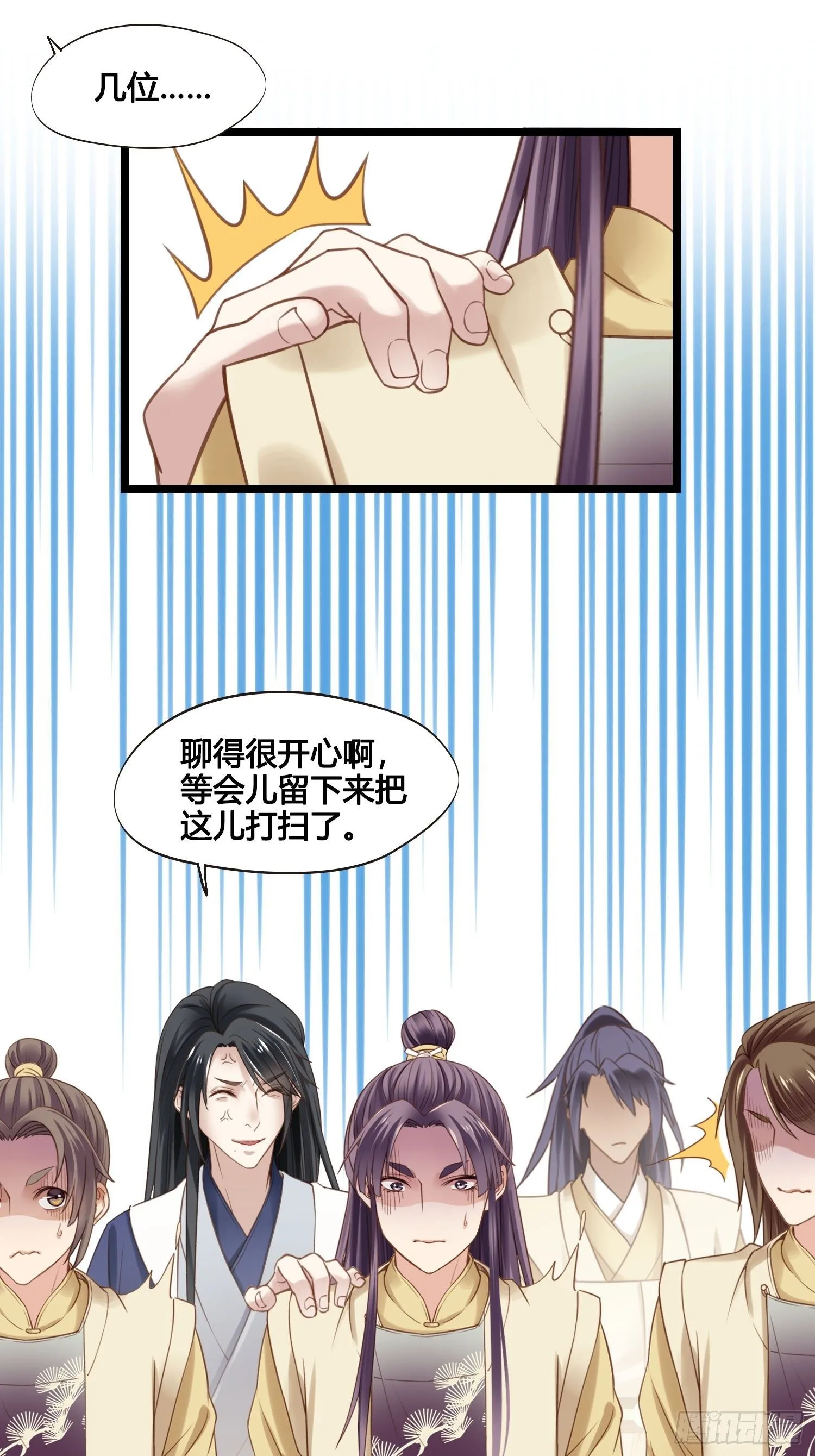 第028话 开学了 第26页