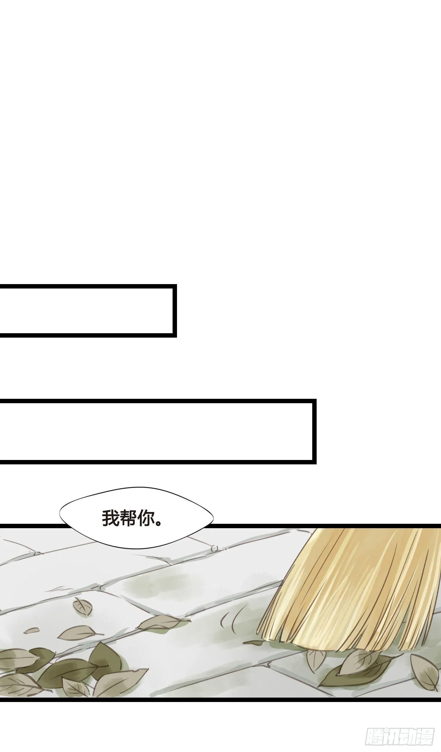 第028话 开学了 第29页