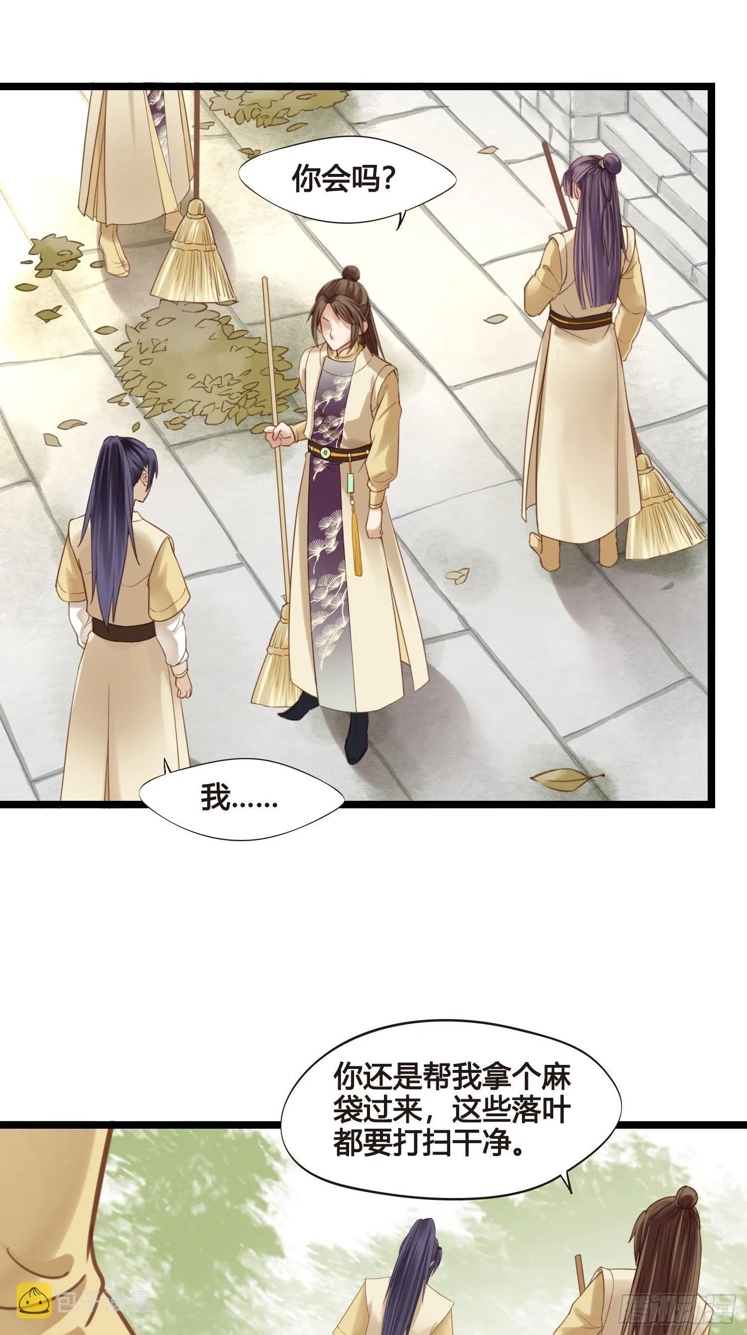 第028话 开学了 第30页