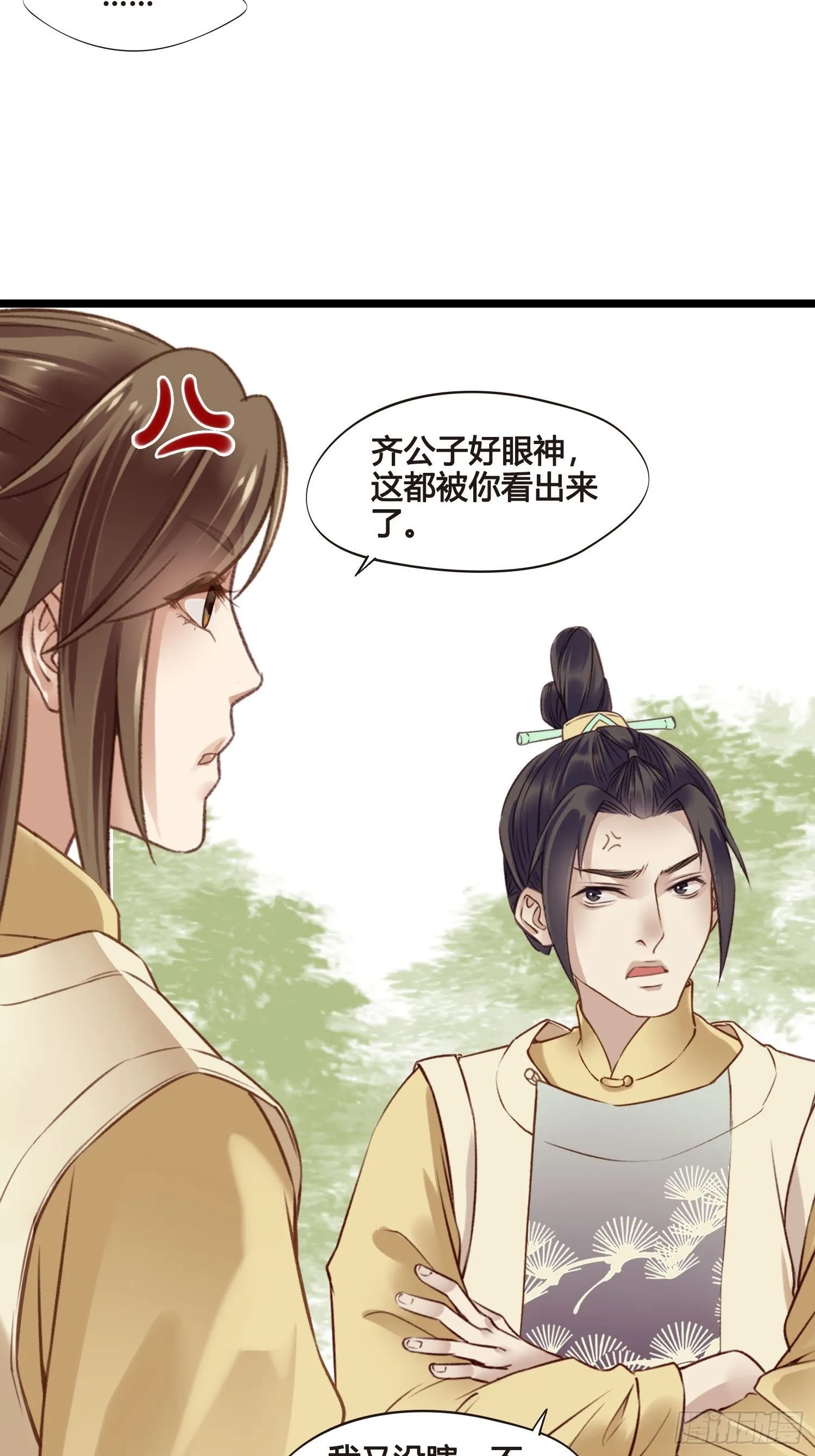 第028话 开学了 第32页