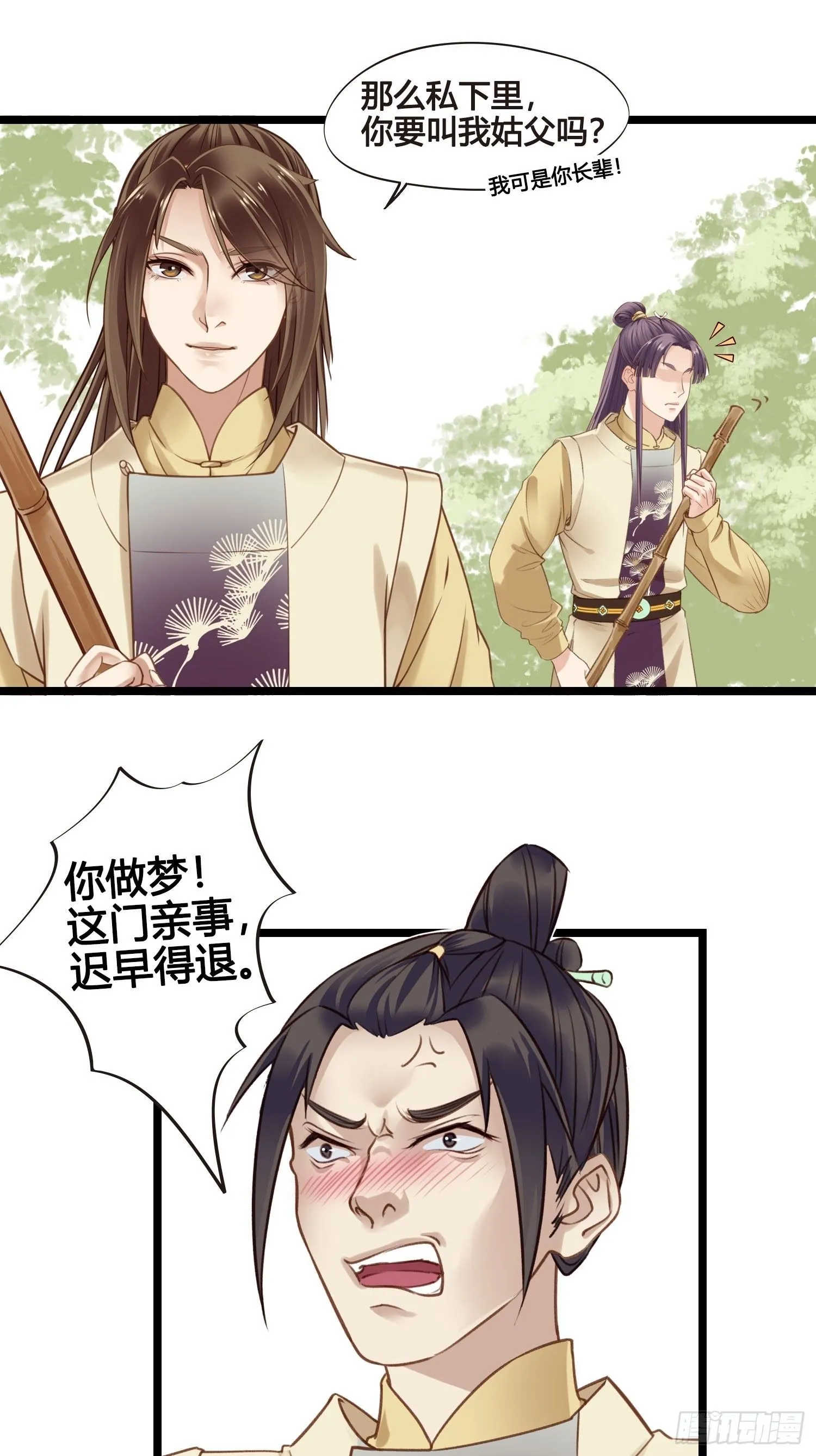 第028话 开学了 第34页