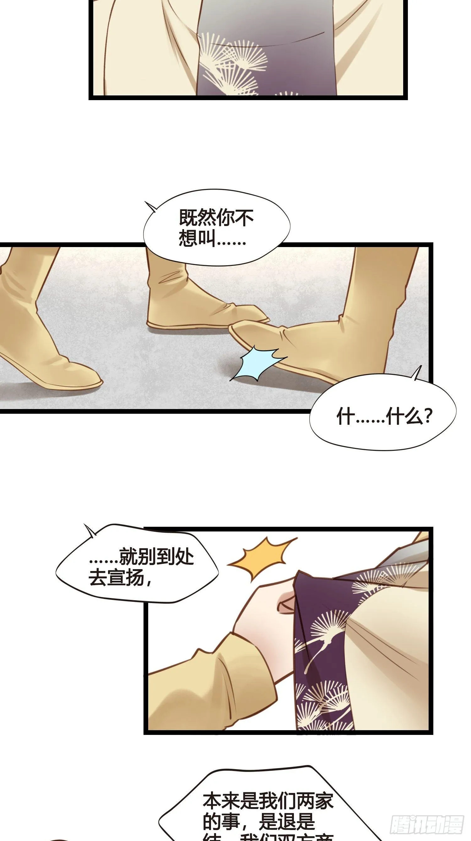 第028话 开学了 第35页